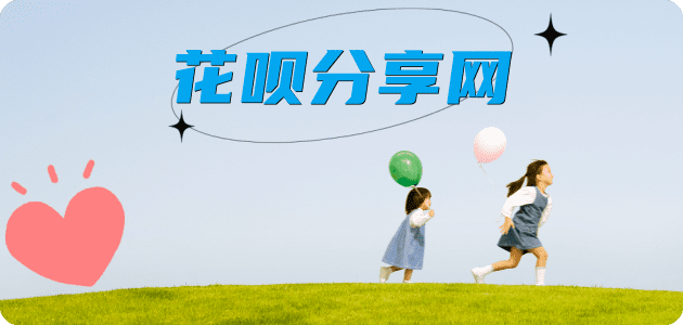 花呗泰州信用卡接单平台☀️诚信信用卡24小时在线靠谱商家推荐